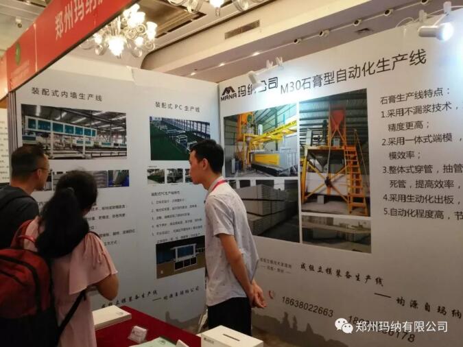 石膏墻板機展會 石膏墻板機展會